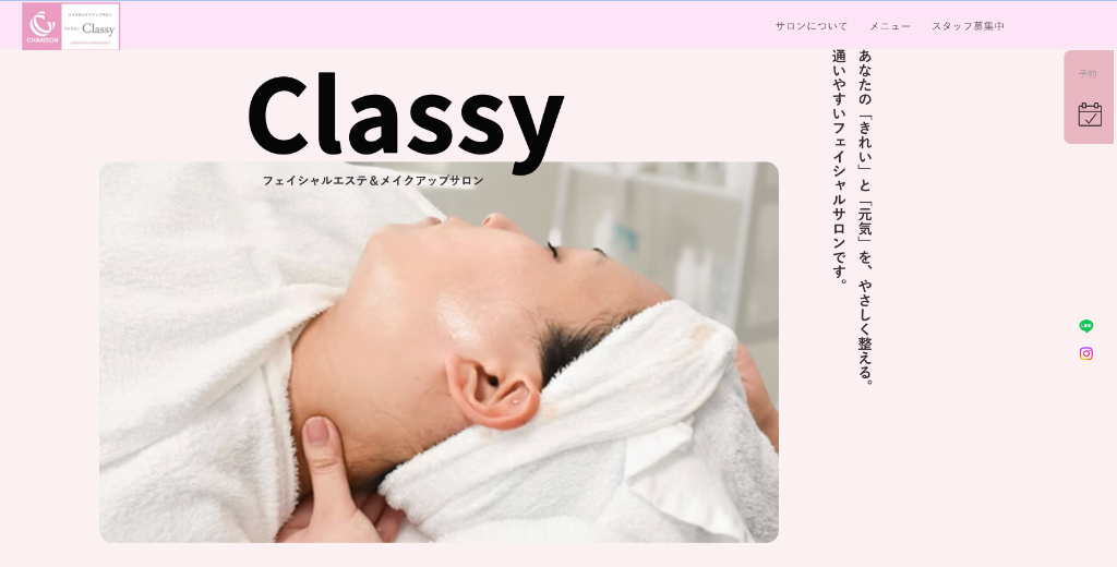 Classy様 Webサイトトップページ