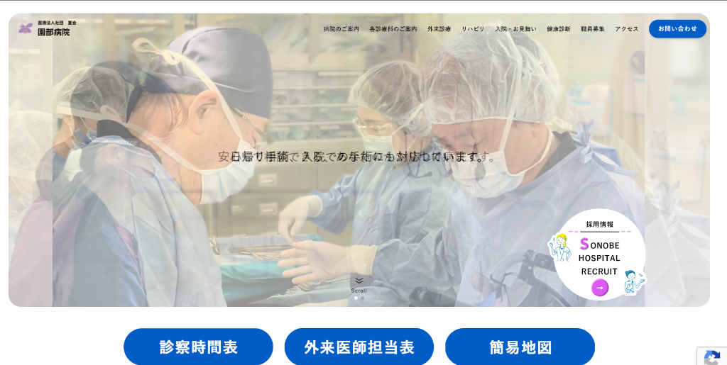 〇〇内科クリニック様 Webサイトトップページ