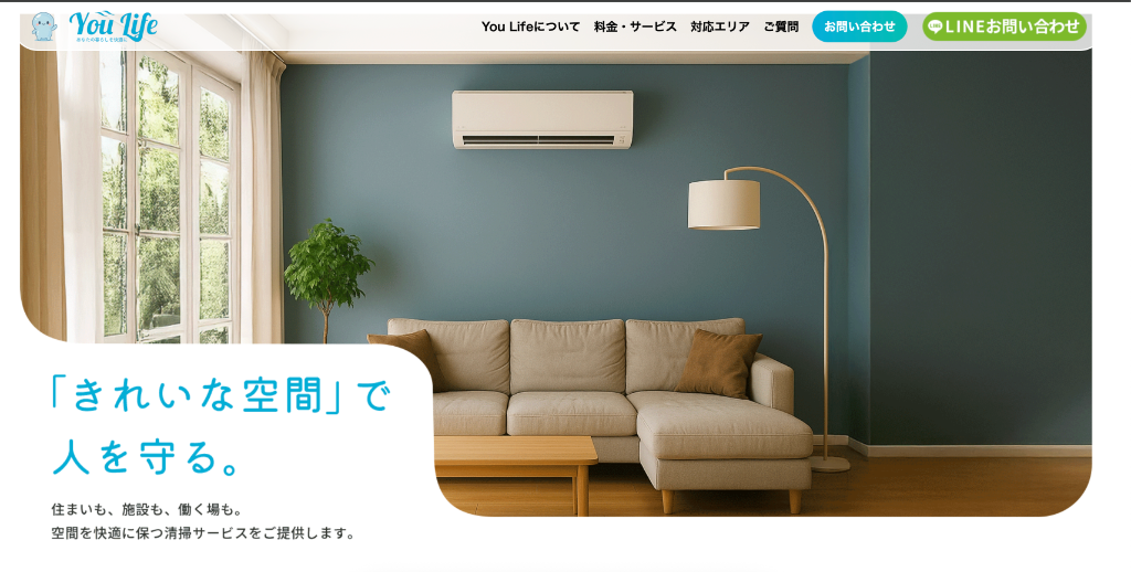 You Life様 Webサイトトップページ